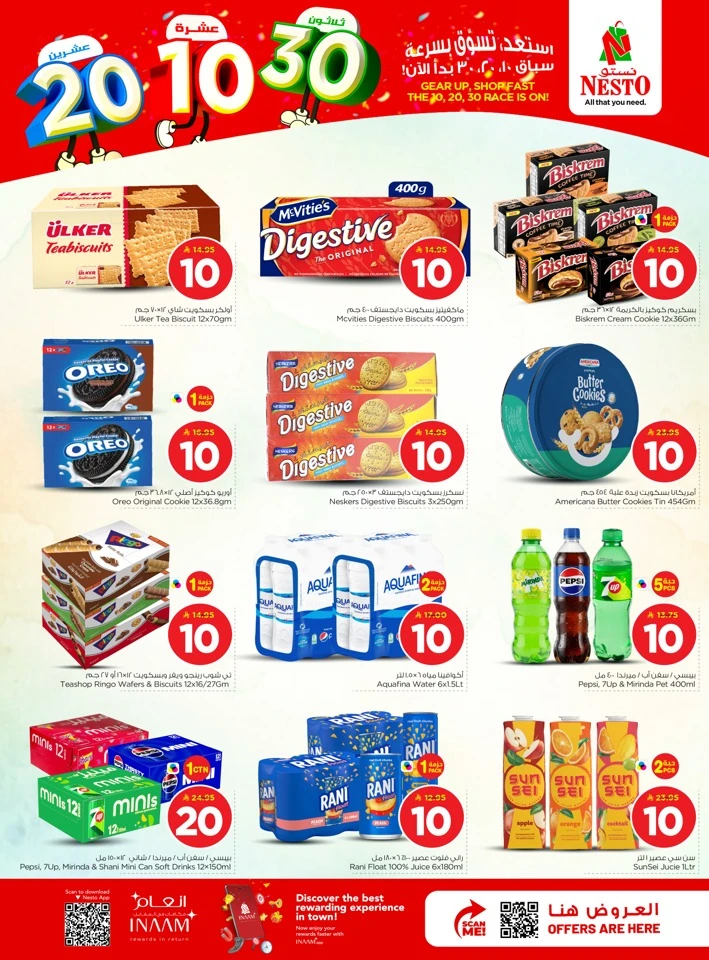 Nesto Riyadh 10 20 30 SAR Offer