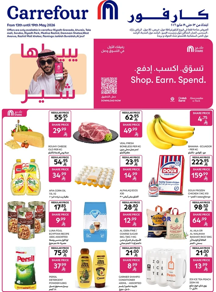 Carrefour Super Weekly Offer