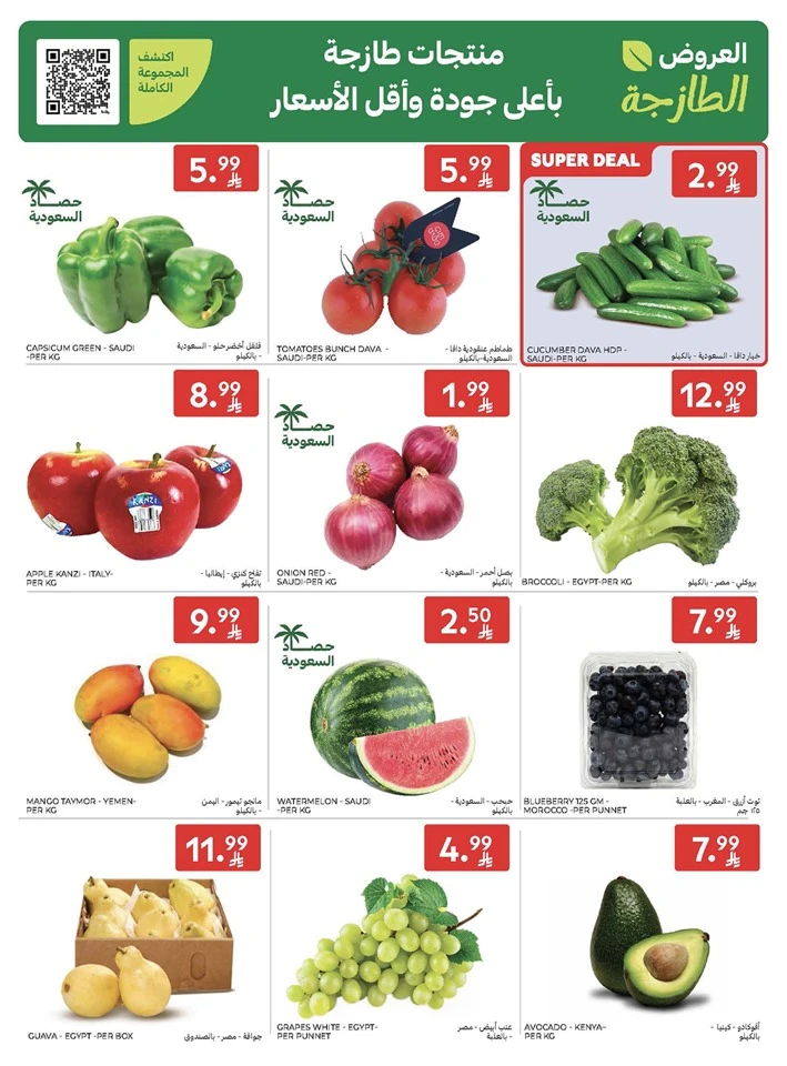 Carrefour Super Weekly Offer