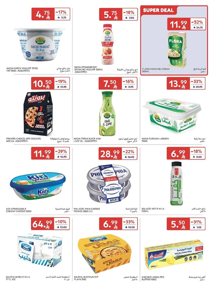 Carrefour Super Weekly Offer