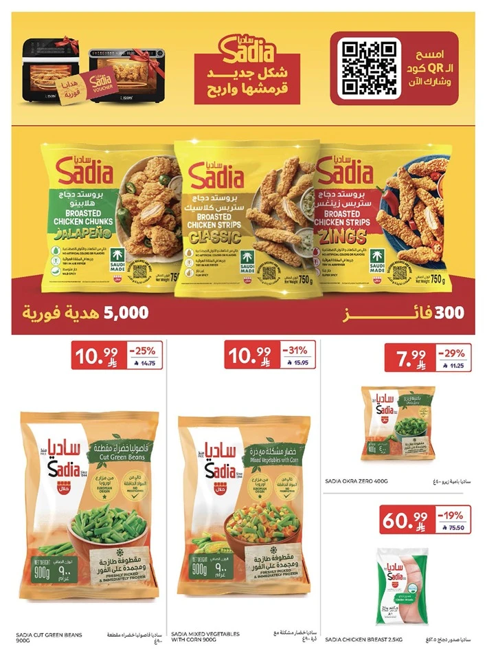 Carrefour Super Weekly Offer