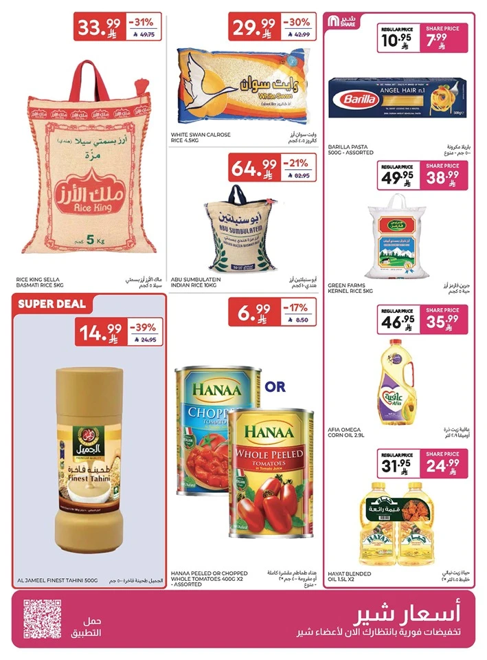 Carrefour Super Weekly Offer