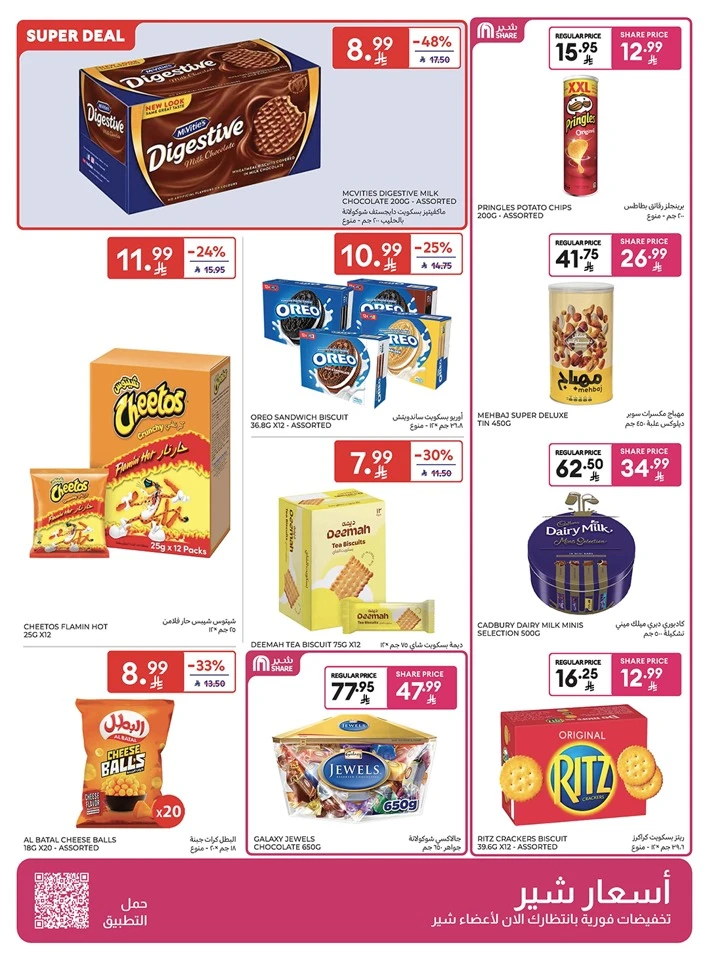 Carrefour Super Weekly Offer