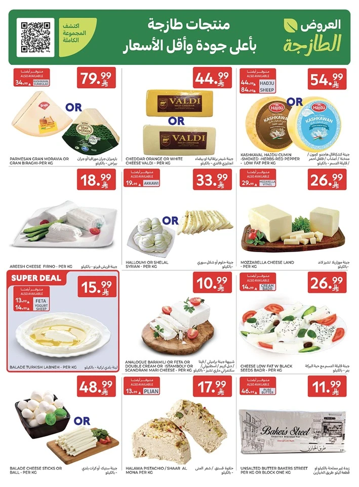 Carrefour Super Weekly Offer