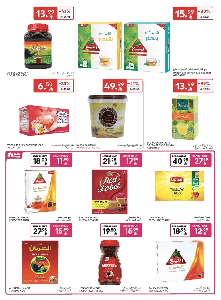 Carrefour Super Weekly Offer