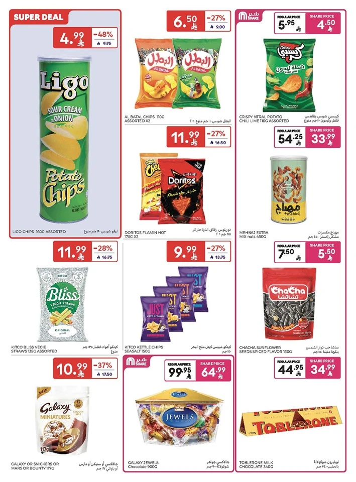 Carrefour Super Weekly Offer