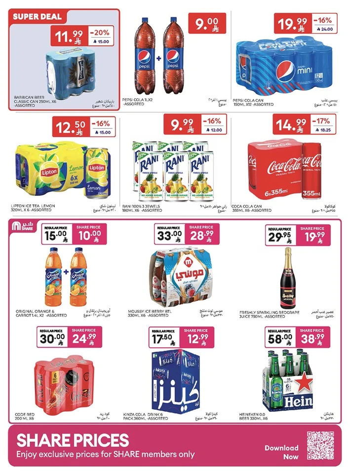 Carrefour Super Weekly Offer