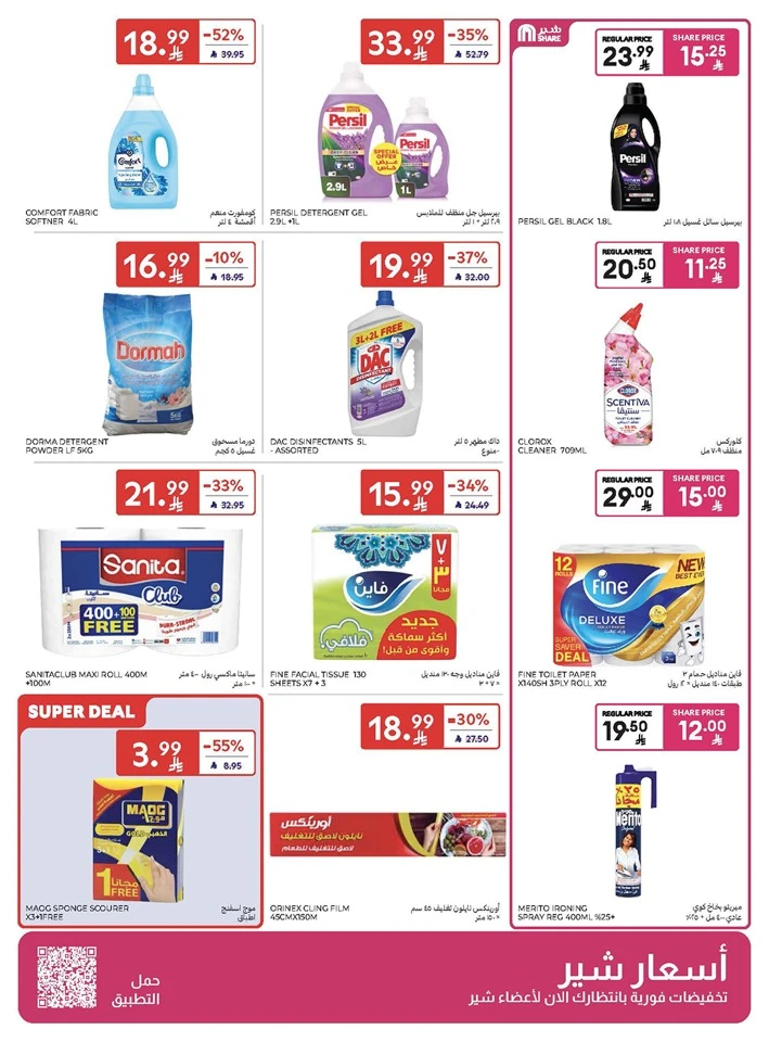 Carrefour Super Weekly Offer