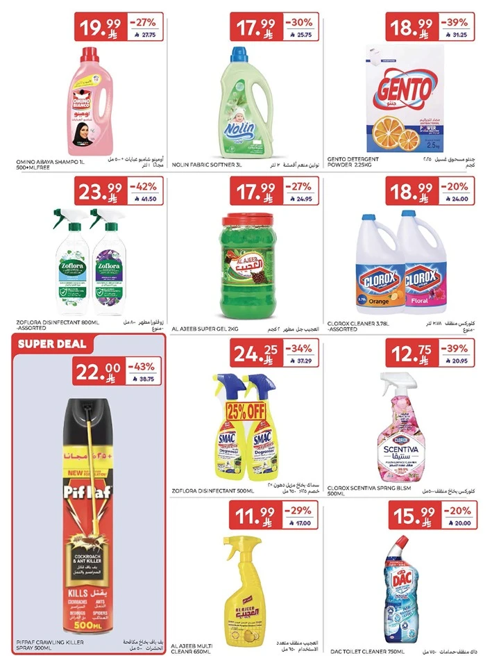 Carrefour Super Weekly Offer