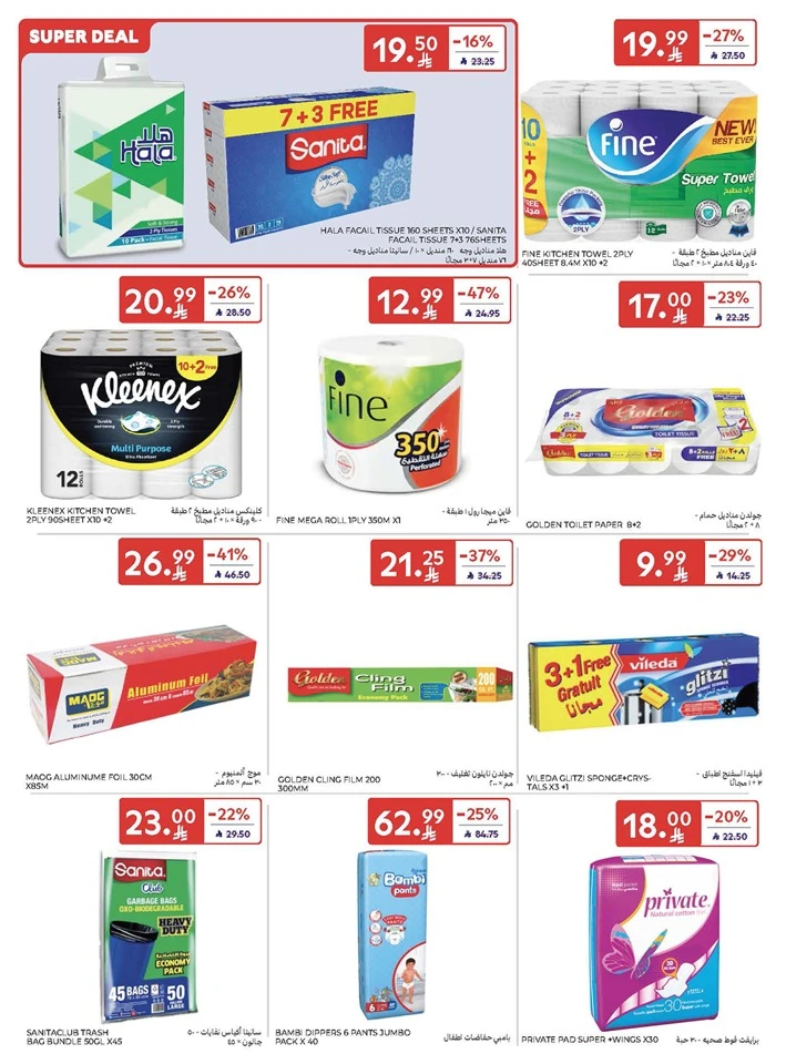 Carrefour Super Weekly Offer
