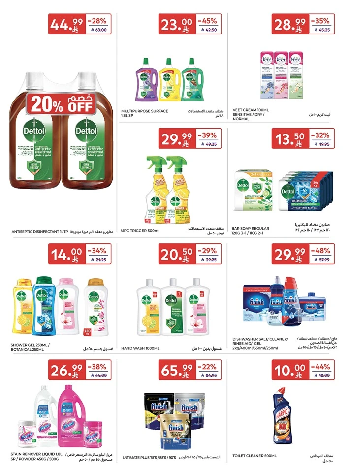 Carrefour Super Weekly Offer