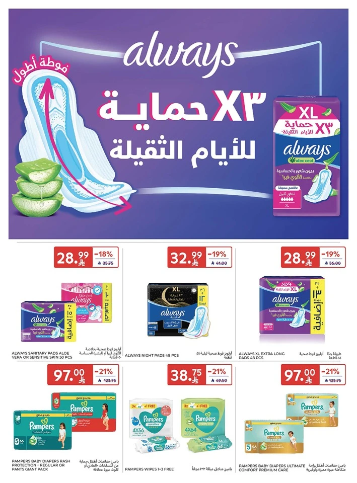 Carrefour Super Weekly Offer