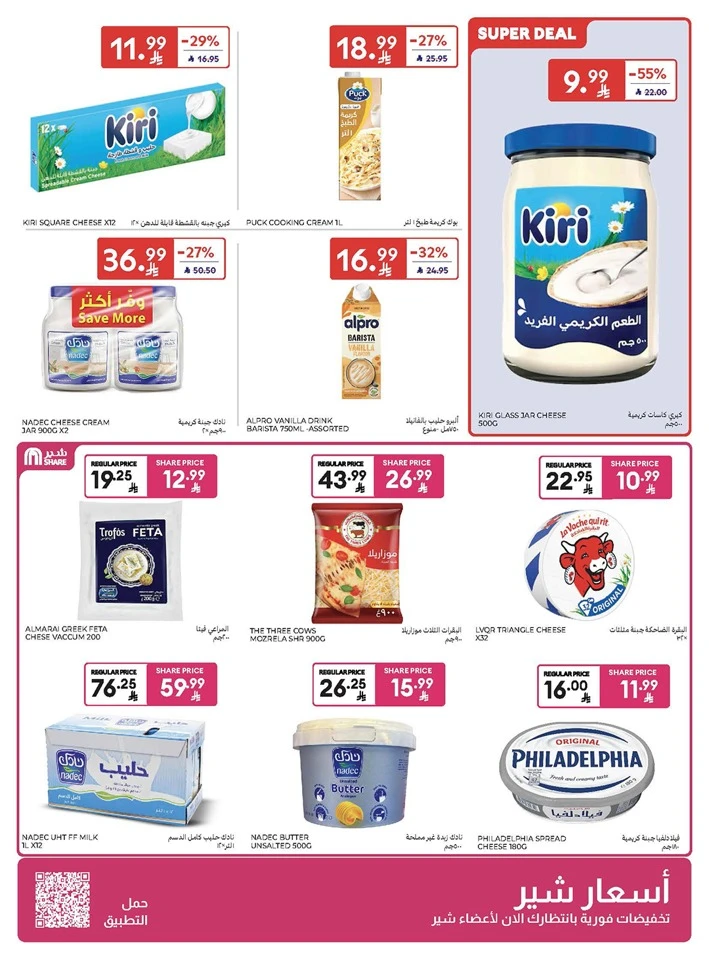 Carrefour Super Weekly Offer