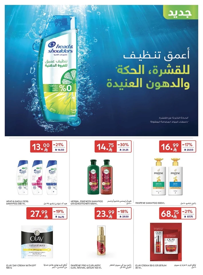Carrefour Super Weekly Offer