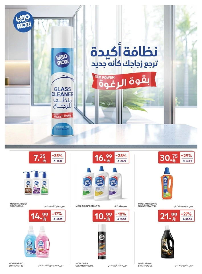 Carrefour Super Weekly Offer