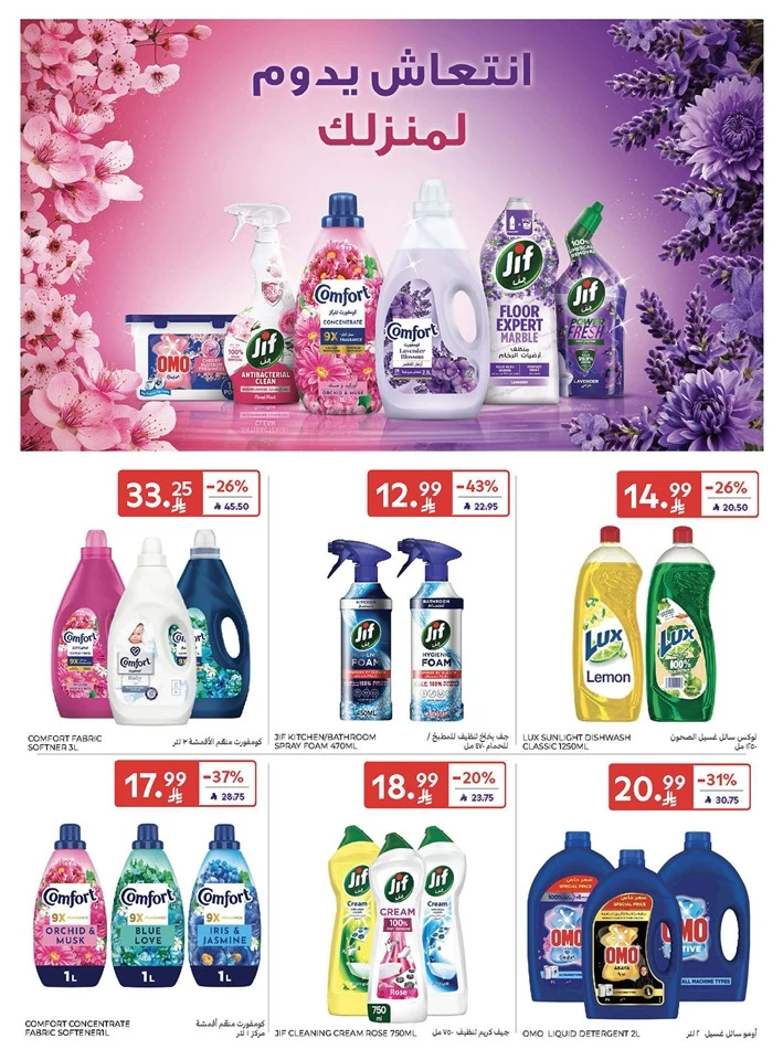 Carrefour Super Weekly Offer