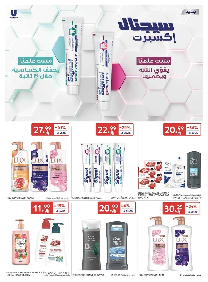 Carrefour Super Weekly Offer