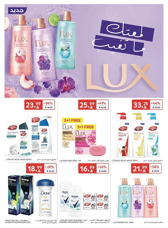 Carrefour Super Weekly Offer