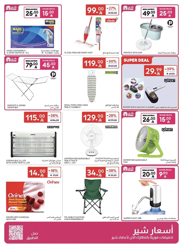 Carrefour Super Weekly Offer