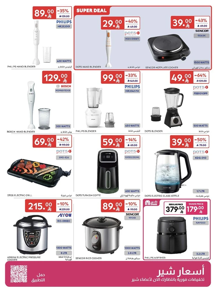 Carrefour Super Weekly Offer