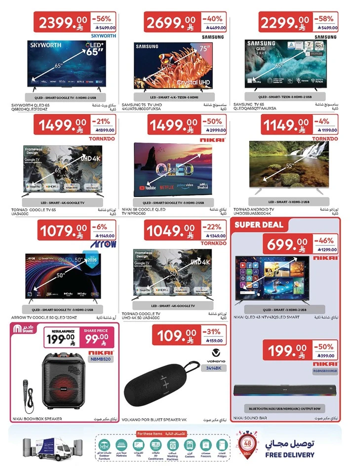 Carrefour Super Weekly Offer