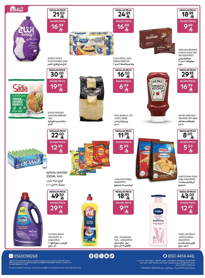 Carrefour Super Weekly Offer