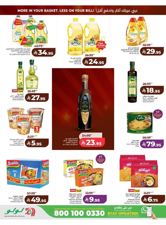 Lulu Central Province Big Savings Deals