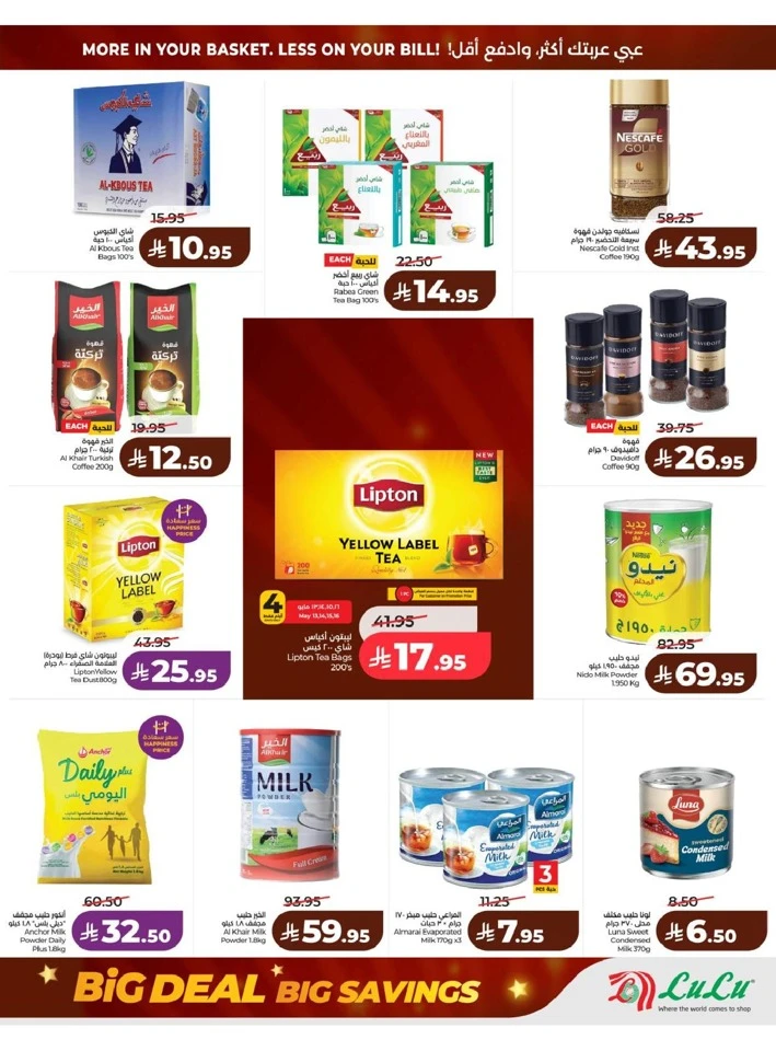 Lulu Central Province Big Savings Deals