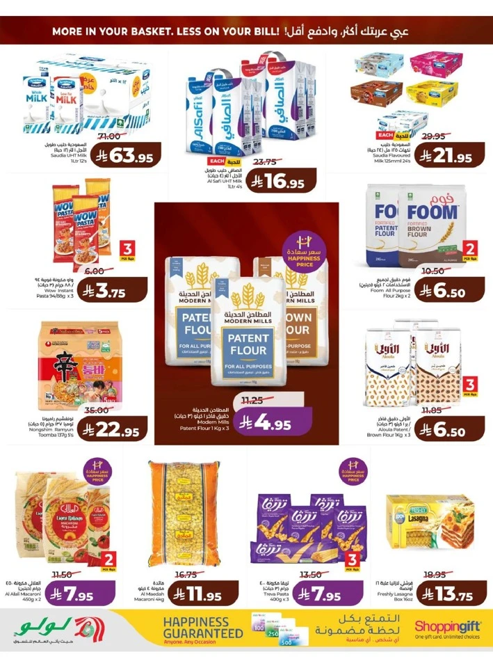 Lulu Central Province Big Savings Deals