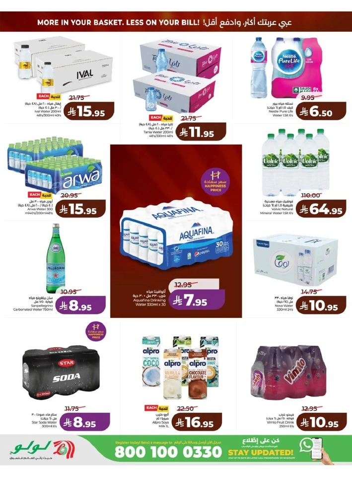 Lulu Central Province Big Savings Deals