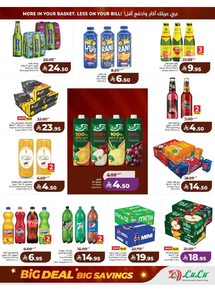 Lulu Central Province Big Savings Deals