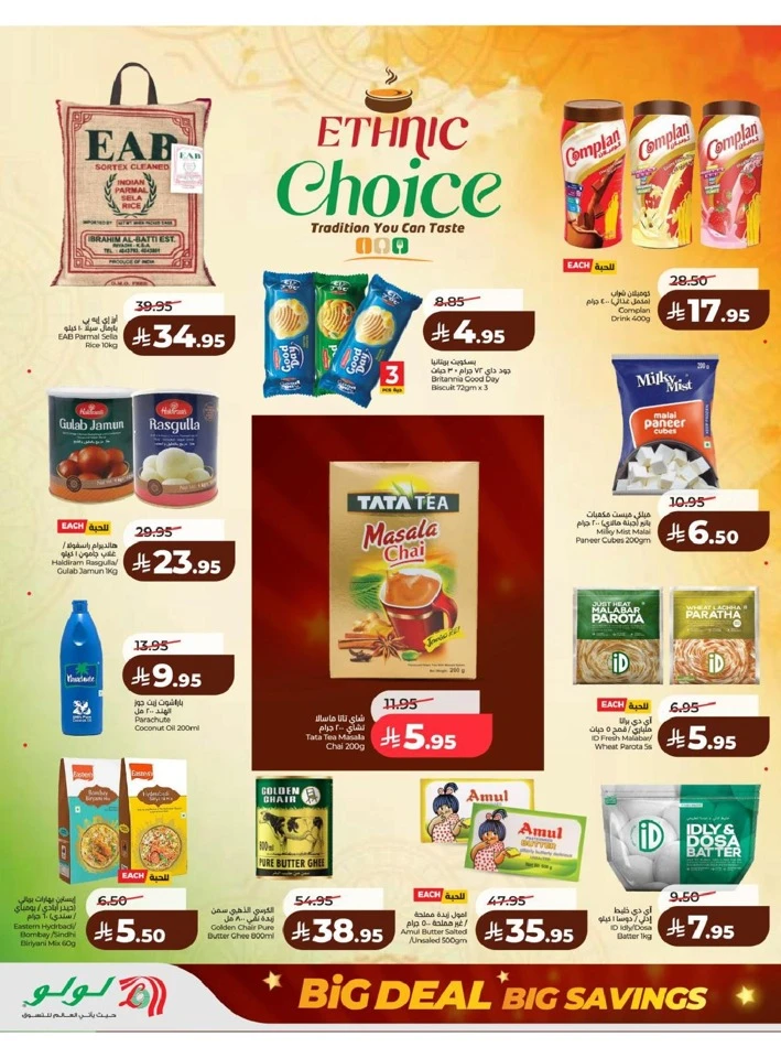 Lulu Central Province Big Savings Deals