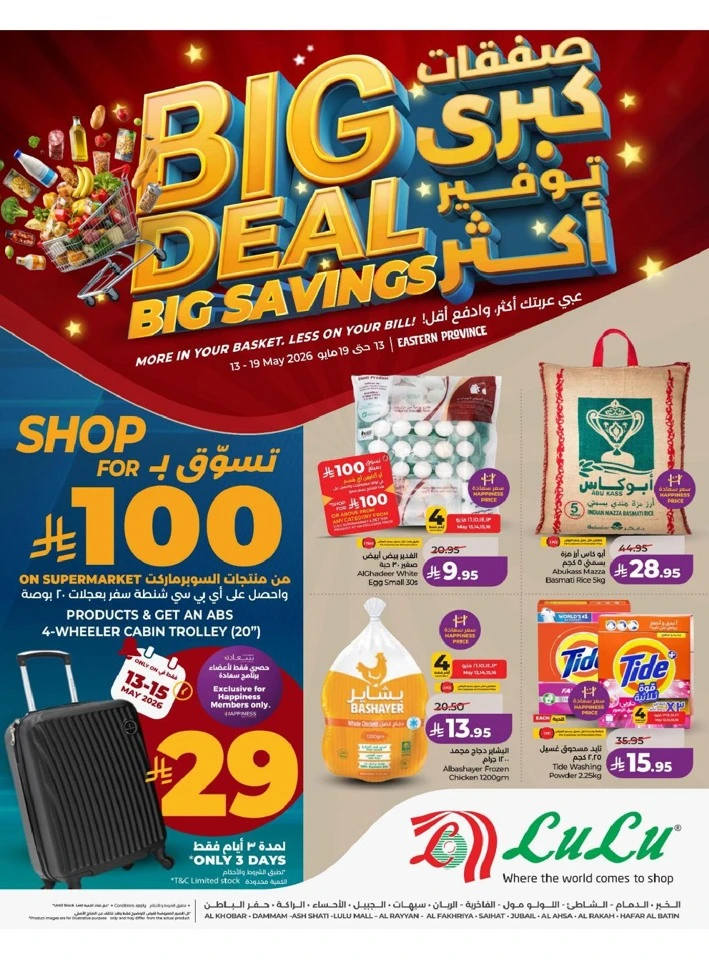 Lulu Eastern Province Big Savings Deal 