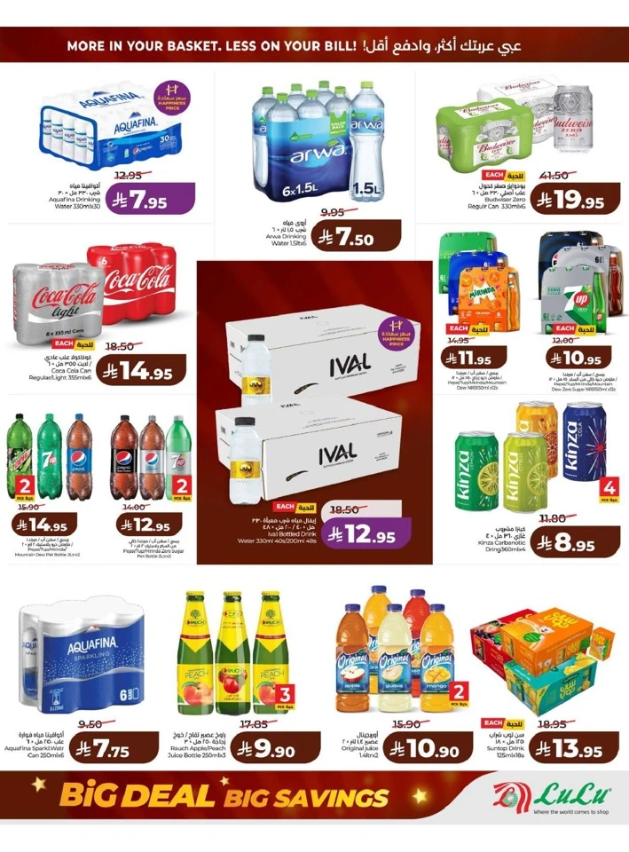 Lulu Eastern Province Big Savings Deal 