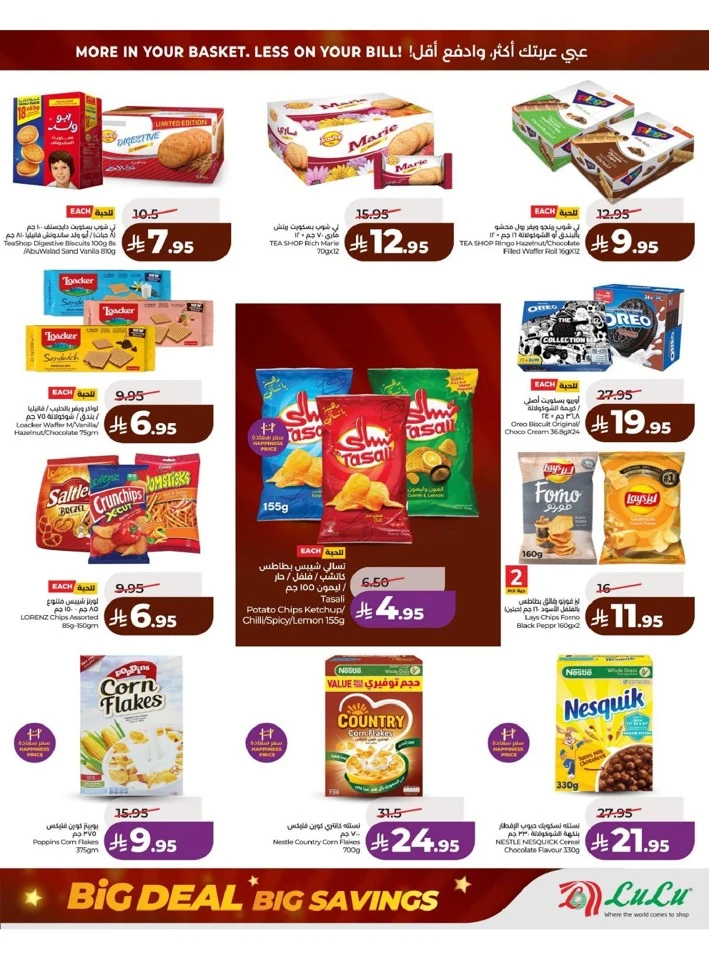 Lulu Eastern Province Big Savings Deal 