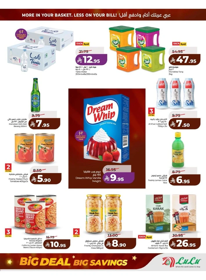 Lulu Eastern Province Big Savings Deal 