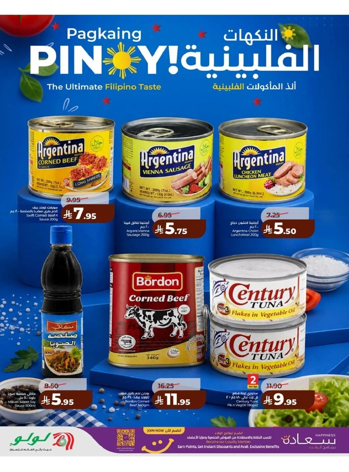 Lulu Eastern Province Big Savings Deal 