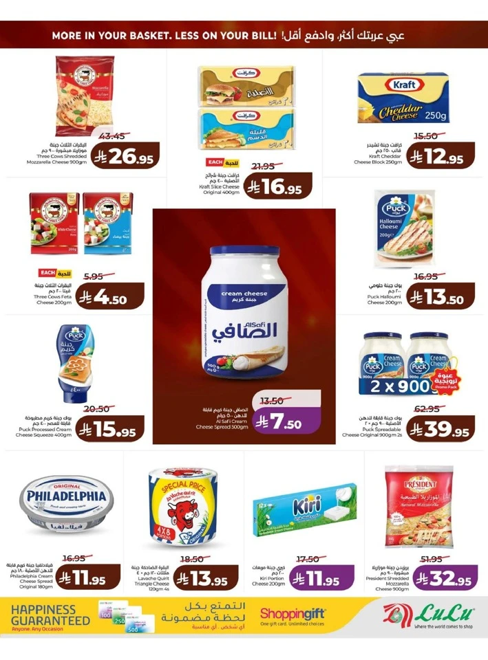 Lulu Eastern Province Big Savings Deal 