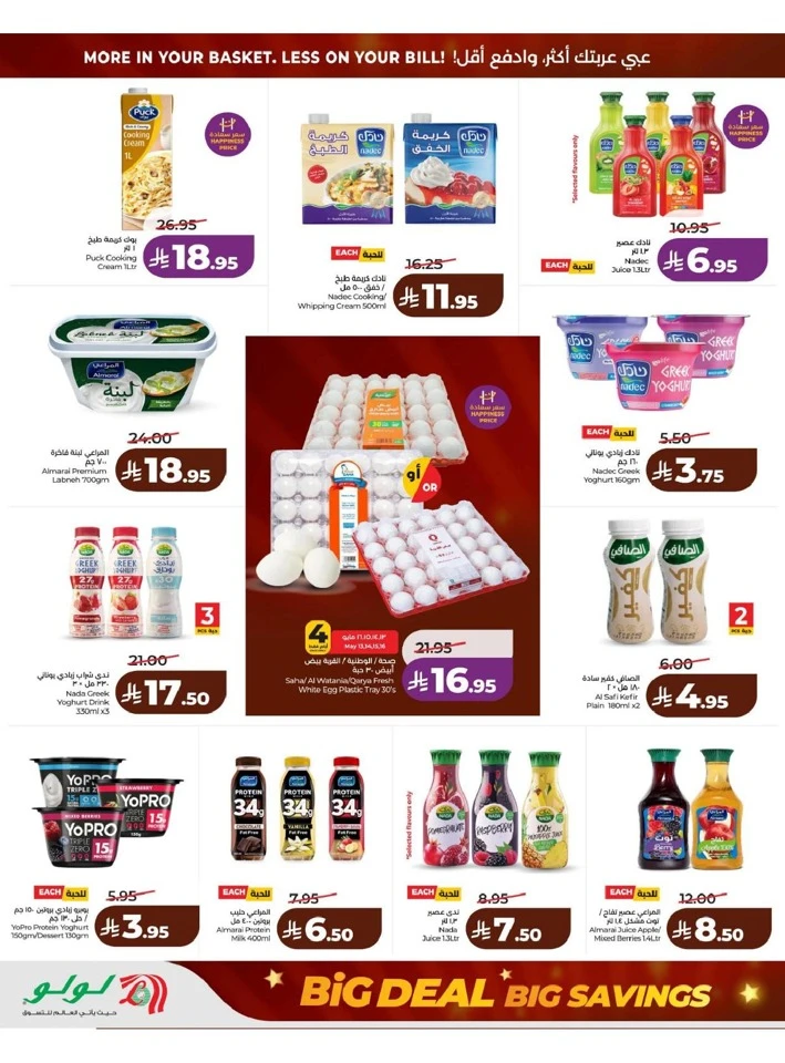 Lulu Eastern Province Big Savings Deal 
