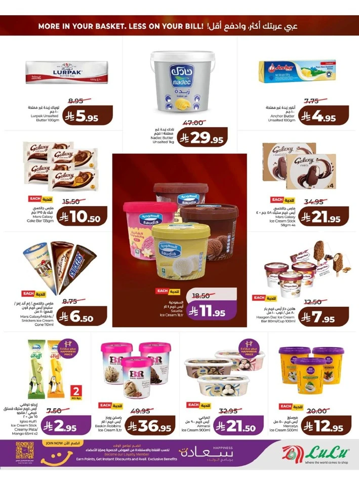 Lulu Eastern Province Big Savings Deal 