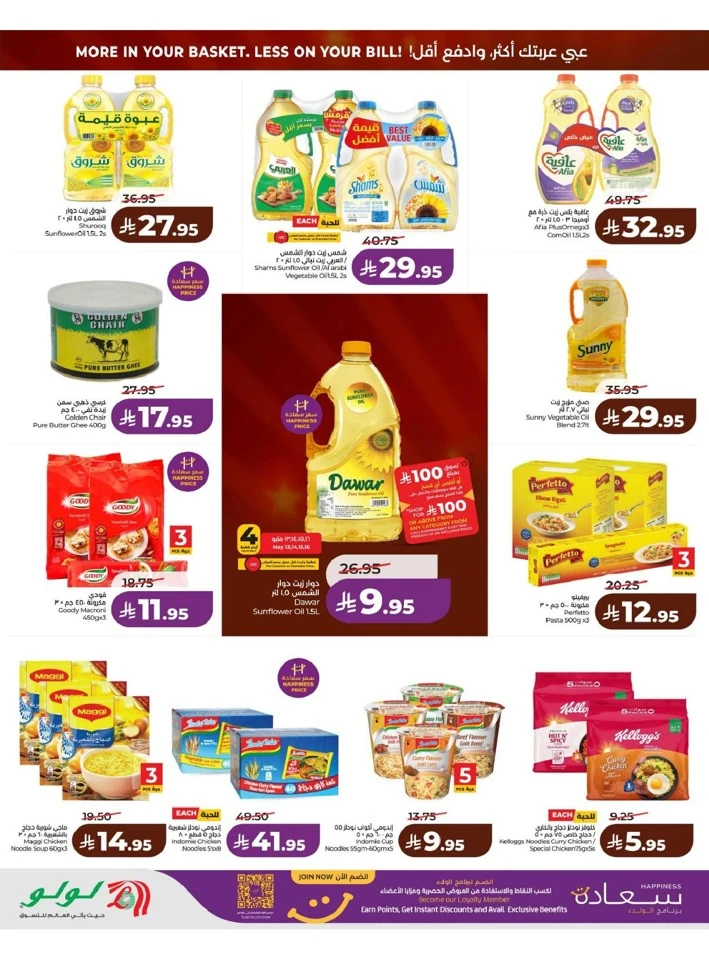 Lulu Eastern Province Big Savings Deal 