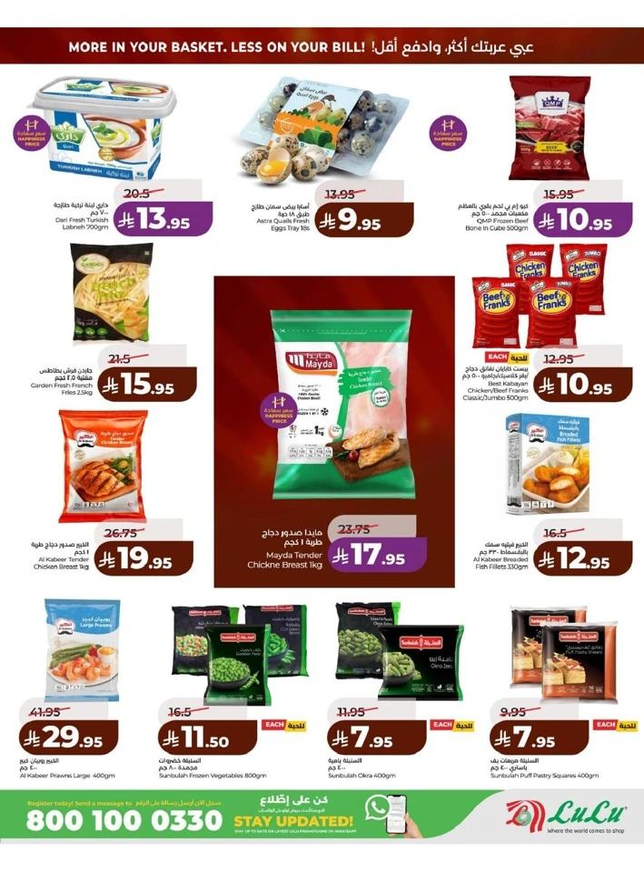 Lulu Eastern Province Big Savings Deal 