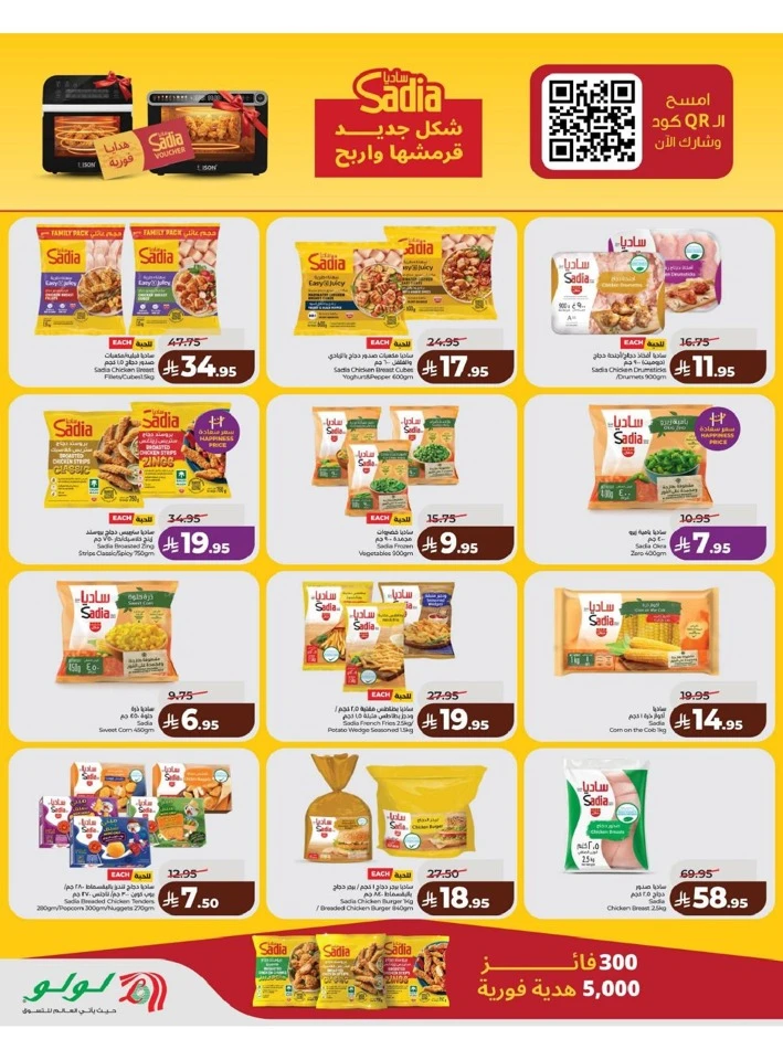 Lulu Eastern Province Big Savings Deal 