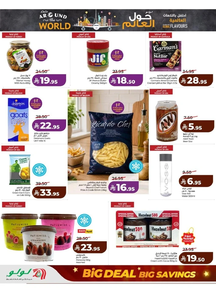Lulu Eastern Province Big Savings Deal 