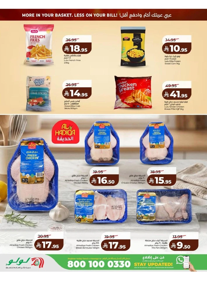 Lulu Eastern Province Big Savings Deal 