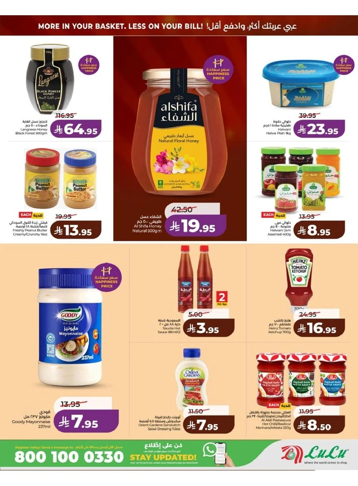 Lulu Eastern Province Big Savings Deal 