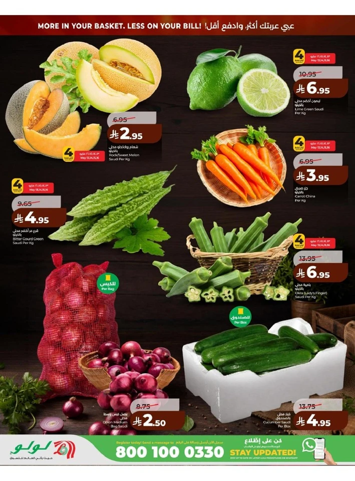 Lulu Eastern Province Big Savings Deal 