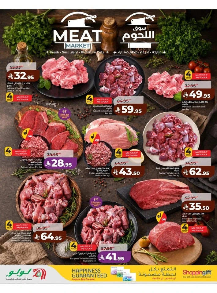 Lulu Eastern Province Big Savings Deal 