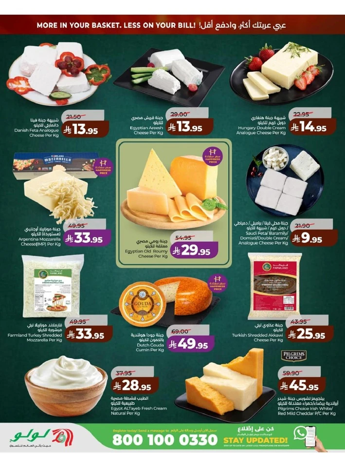 Lulu Eastern Province Big Savings Deal 
