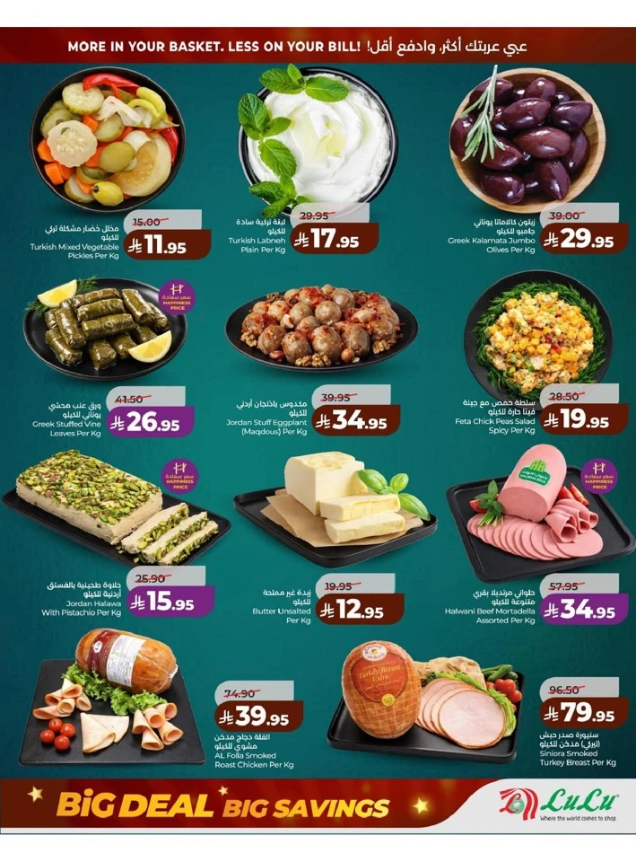 Lulu Eastern Province Big Savings Deal 